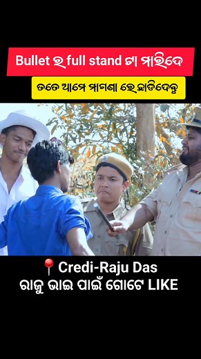 410K views · 12K reactions | Double Helmet __ Rajudas Comedy __ Odia Comedy #odiacomdy #viralshorts #communitysupport #comedy #challenge #funnyvideo #localcommunity #freindship #socialgroup #friends | Odia Comedy Night Club | Facebook