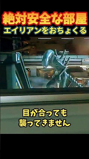 Aliens waiting outside 😱 [The AI ​​is too smart, it's hopeless] #AlienIsolation #alienIsolation #...