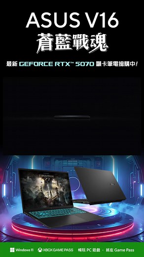 1.5K views | ️遊戲世界，效能決定一切 >>https://tw.asus.click/gr9e6i ASUS V16...