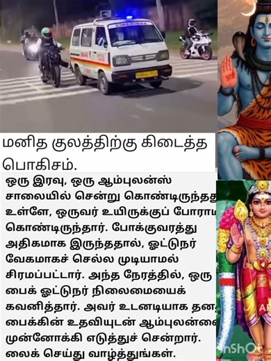மனித குல பொக்கிஷங்கள் மாமனிதர் வழி விடுகிறார் ❤️❤️❤️🙏🙏🙏🥰🥰🥰