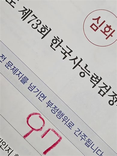 한능검 1등급 합격 비법 공개!