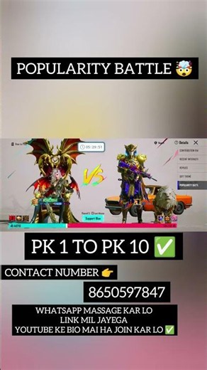 PK 1 TO PK 10 ✅ POPULARITY BATTLE VIDEO ll #popularity #bgmi