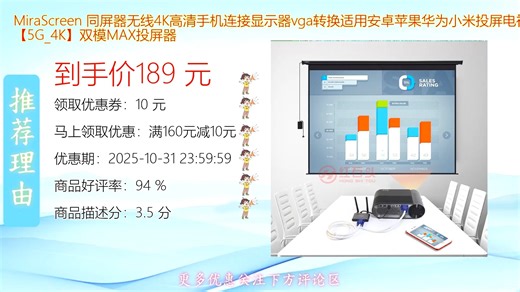 MiraScreen同屏器支持无线4K高清投屏轻松将安卓苹果华为小米手机画面秒传至显示器电视兼容HDMI与VGA转换即插即用流畅不卡顿让会议演示或家庭娱乐更高效