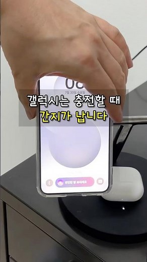 갤럭시를 충전하면 말하게 하는 방법📱 설정 꿀팁!