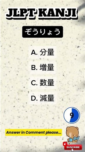 N3 Word to KANJI 🇯🇵/ Script and Vocabulary. #japaneselanguage #jlpt #kanji #jft #japan #japanese