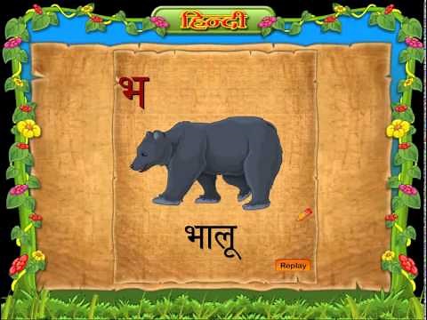 Hindi Varnamala / Hindi Alphabet Learn Reading and Writing | Class 1 Hindi