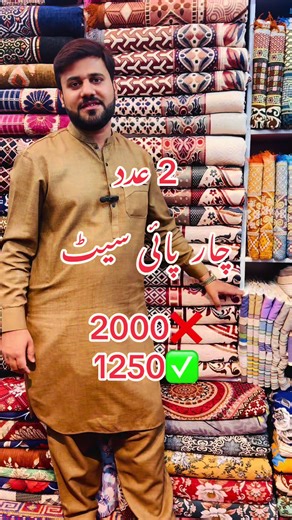 2 Adat Chader Set Meezan Bed Sheet