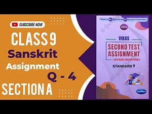 Class 9 Sanskrit | Vikas First Test Assignment 2026 English Section A Q- 4 | English Medium