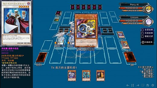 ygopro2更新了，运行流畅，增加AI模式自定义LP，老旧双核电脑稳定在70左右帧率，下载地址见简介