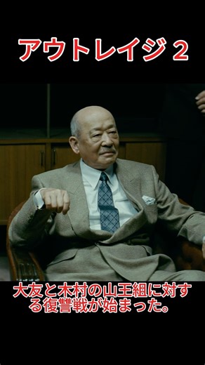 Prepare for revenge! Otomo and Kimura form a brotherhood, and the Hanabishi-gumi supports their r...