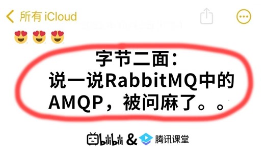 这应该是全网回答最透彻的回答：说一说RabbitMQ中的AMQP