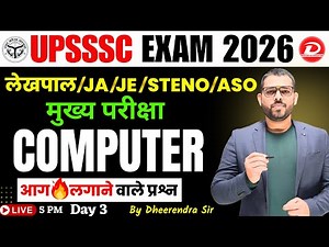 UPSSSC Computer Classes | UPSSSC Lekhpal, Junior Assistant, J.E, Steno, AGTA Computer Classes Day 3