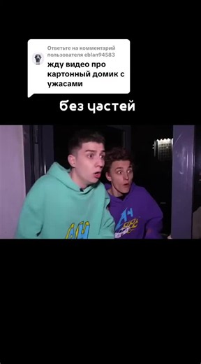 Ответ пользователю @eblan94583 Видео от а4 без частей #а4 #страшилка #глент #кобяков #ютуб