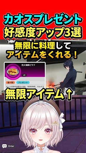 【NTE】アイテム無限カオス好感度アップ絆プレゼント攻略解説レベル6から料理解放【Neverness to Everness:女性Vtuber:ゆるいカメ】#nte #ネバエバ #ntecreator