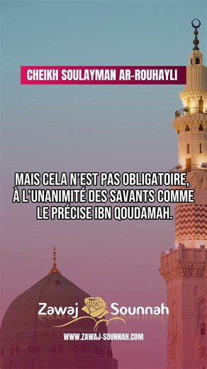 Le polygame doit-il être équitable dans les rapports intimes ?