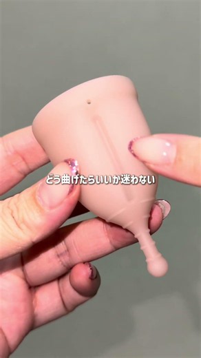 ＼Mamo Menstrual Cup／ #Femtech #Period
