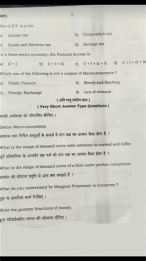 Class 12th Economics 329(BBY) Pre Board Paper 2025-26 #preboard2026 #economics #viralpaper
