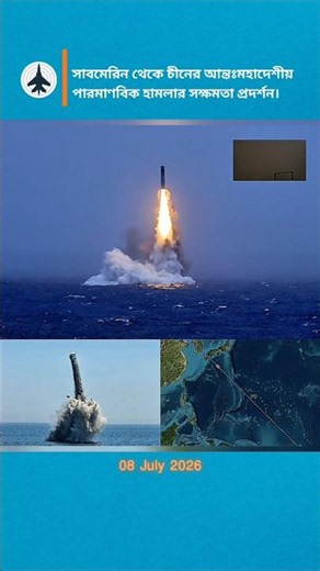 China's JL-3 Missile & Type 094 Submarine Capabilities Explained