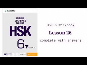hsk 6 workbook lesson 26 with answers and audios