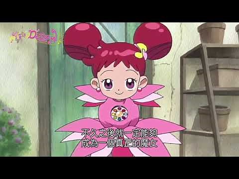 華藝影劇台 2025年秋季動畫經典 小魔女DoReMi 10月7日起正式登場 線上隨選VOD 中華電信MOD / Hami Video 同步上架中