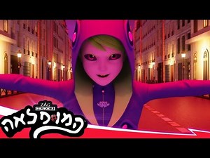 המופלאה | 🐞 רגש - השיר של ארגוס 🎵 | עונה 5 | הרפתקאות ליידי באג