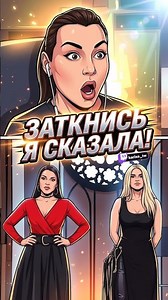 SHUT UP I SAID PSYCHICS REVENGE #twitch #movie #games