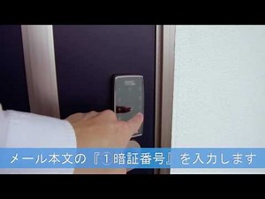 暗証番号解除方法