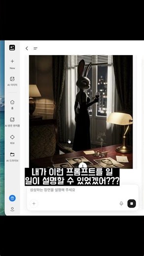 쇼츠 빨리 만들기 최적화 젠스파크를 살펴보자 #무쏘맨 #젠스파크! 쇼츠 몇 분만에 뚝딱 만들기 #젠스파크 #숏츠만들기 #쇼츠동영상 #쇼츠스토리 #쇼츠만들기 #쇼츠꿀팁