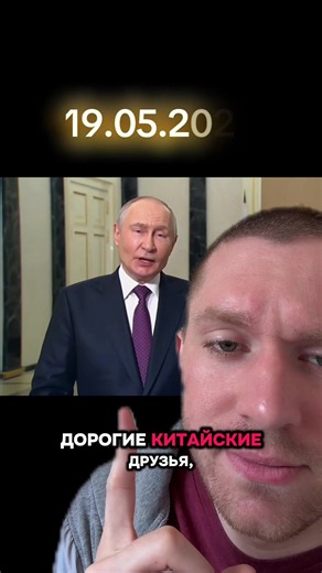 Here's why Putin is going to China on May 19 #may #putin #china #news #russia