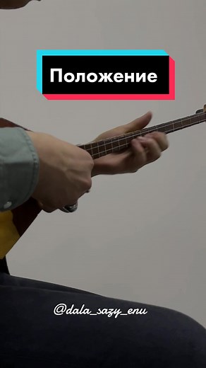 @azakaps Положение күйі- Скриптонит #GenshinImpact34 #fyp #dalasazy #enu #elbruso #домбыра #Kazakhstan