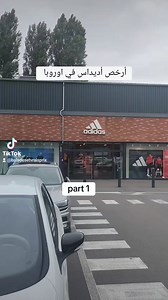 551K views · 7.4K reactions | #أرخص_أديداس_في_أوروبا #أحذية #رياضة...