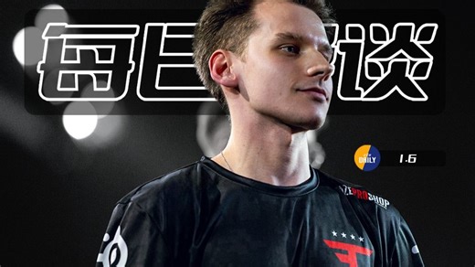 【每日CS】TaZ重出江湖执教森电组合；zero转会TYLOO已推进过半；frozen当选TOP8！