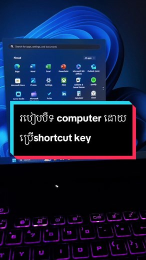 របៀប shutdown computer ដផយប្រើ shortcut key #shutdown #edtech