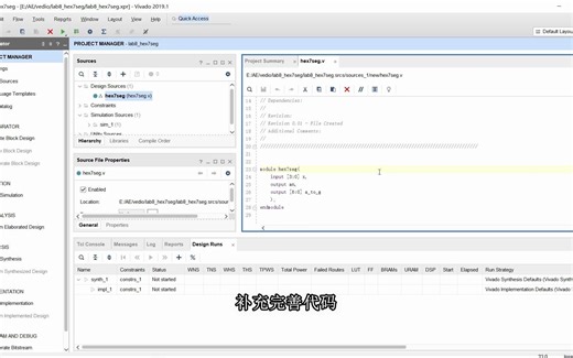 数码管-基于PYNQ-Z2