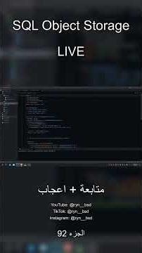 بناء تخزين سحابي مخصص باستخدام SQL: التوافق مع S3، ميزات متقدمة، وأمان عالي!