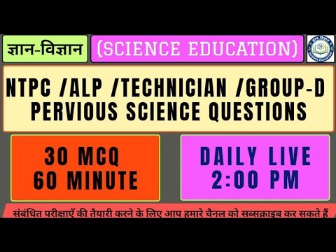 NTPC ALP TECHNICIAN GROUP-D PERVIOUS SCIENCE QUESTIONS