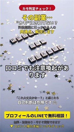 【緊急速報】有料道路・公共料金の偽督促SMSは詐欺？口コミ・被害例と見分け方
