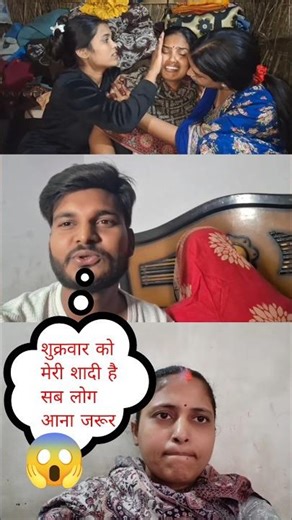 राधा राज का पति कर रहा शुक्रवार को दूसरी शादी 😭 #viralshortsvideo #vishnurajchauhan