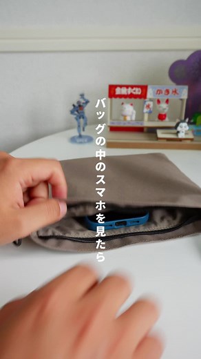 スマホをバッグに入れたまま電話がかかる問題の解決方法