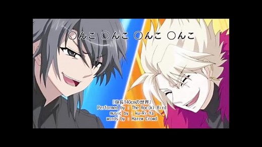 身長140cmの世界 full