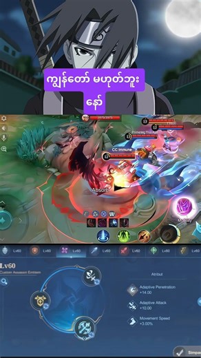 ကျွန်တော်တော့ မကိုင်တက်ဘူး 😅 #gamingchannel #mobilelegends #gamingcommunit #mlbb #mlbbcreatorcamp