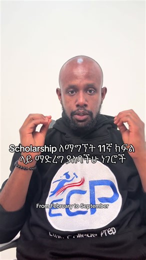 Follow this plan from February to September. 11th grade is the most important foundation year to set yourself up for a full scholarship #scholarship