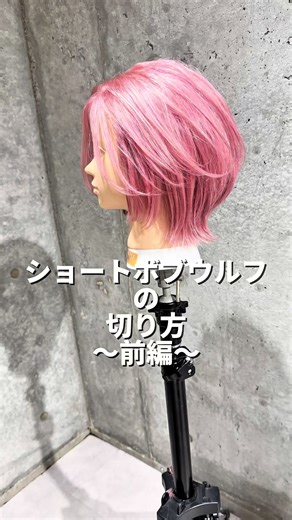 ショートヘアの魅力とスタイルガイド