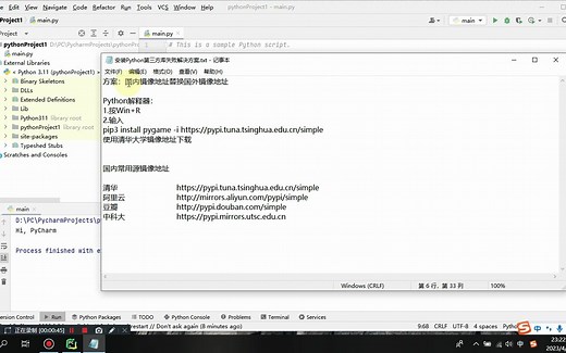 彻底解决第三方Python库在Python解释器和PyCharm开发工具中安装失败的问题