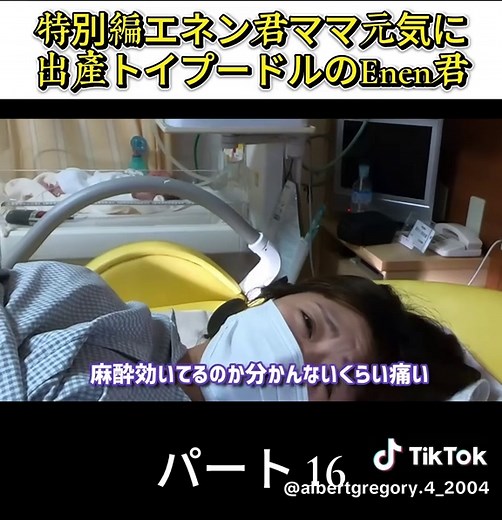 出産の体験と痛みの瞬間