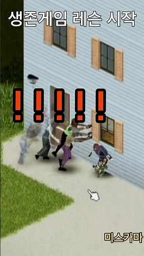 Zomboid Survival Weapon Tips #Zomboid #PZom #ProjectZomboid #SurvivalGame