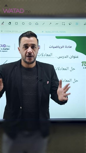 #الصف_السابع #حل_المعادلات #الاستاذ_هاني_العليمات #منصة_وتد | الاستاذ هاني العليمات