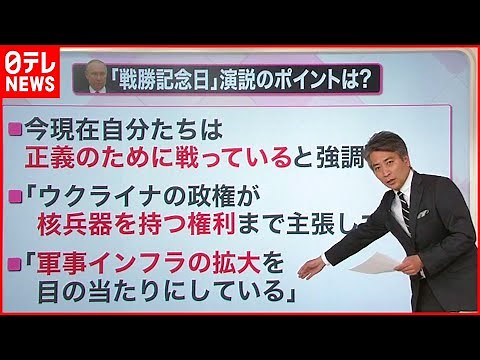 【解説】「正義のために戦っている」プーチン大統領が演説 軍事侵攻を“正当化”