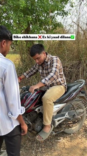 Bike Shikhane ke liye bola tha EX ka yaad dila diyaa 🥹 #comedy #comedyshorts #funny