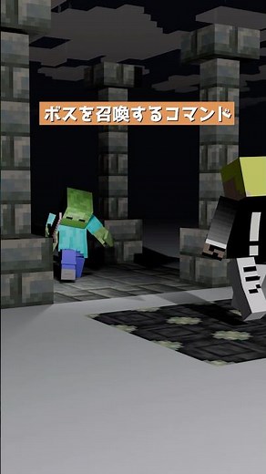 Command to summon a boss [Command] #Minecraft #minecraft #datapack